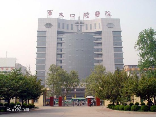 空軍軍醫(yī)大學(xué)口腔醫(yī)院用電及繳費(fèi)管理平臺 空軍軍醫(yī)大學(xué)口腔醫(yī)院用電及繳費(fèi)管理平臺