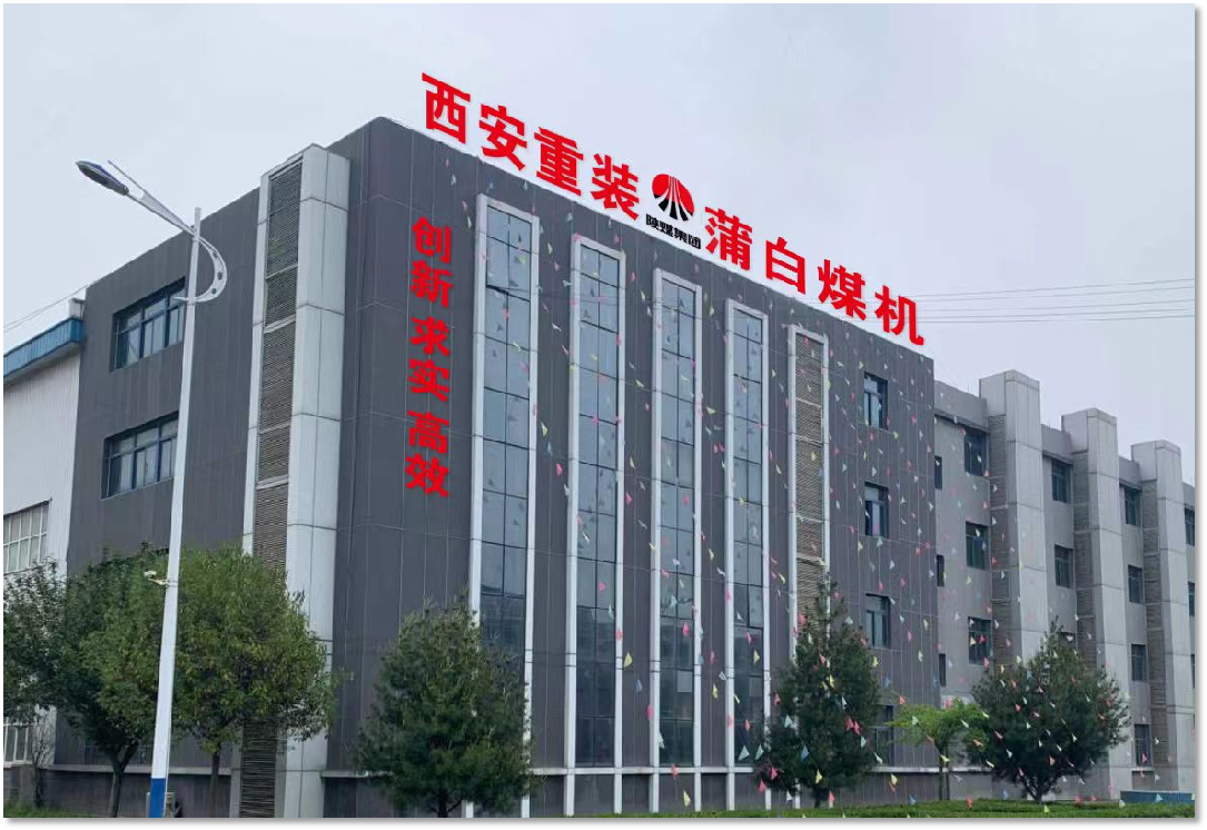 蒲白煤機(jī)能源管理平臺 蒲白煤機(jī)能源管理平臺