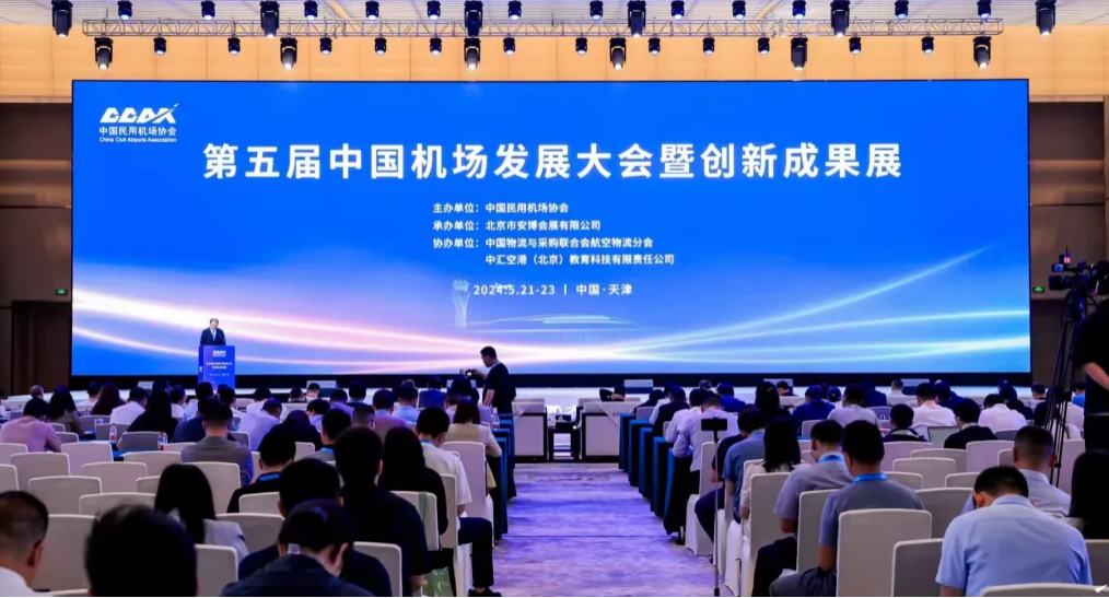 凱星公司受邀參加第五屆中國機(jī)場發(fā)展大會暨創(chuàng)新成果展 凱星公司受邀參加第五屆中國機(jī)場發(fā)展大會暨創(chuàng)新成果展